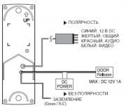 Kocom KC-MC20 схема подключений