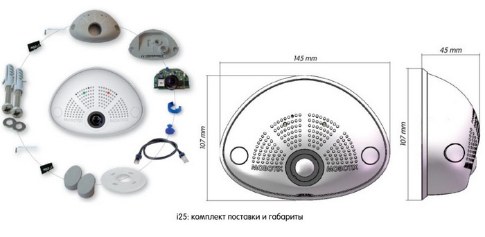 Mobotix i25 komplektaciya